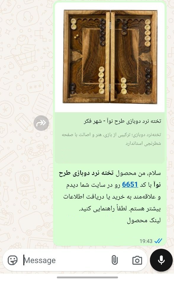 متن پیام آماده دکمه واتساپ