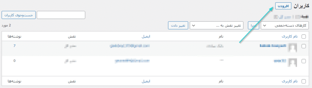 افزودن کاربر جدید در سایت