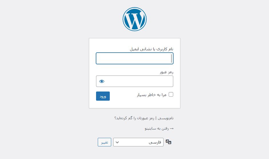 ورود به پیشخوان وردپرس