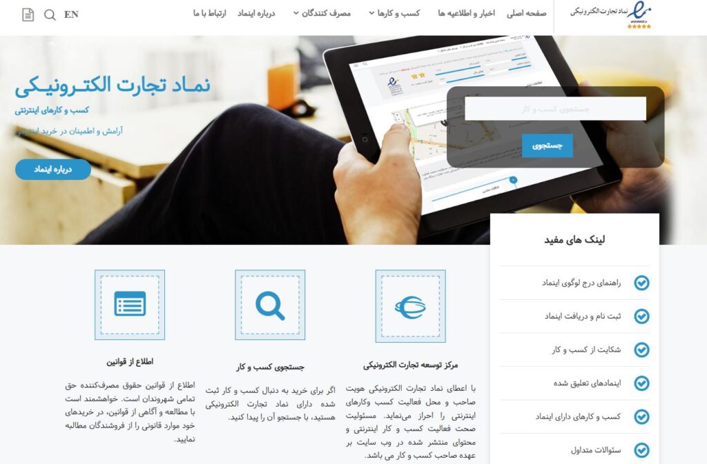 آموزش دریافت اینماد