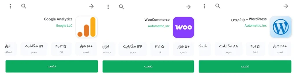 اپلیکیشن مدیریت سایت با موبایل
