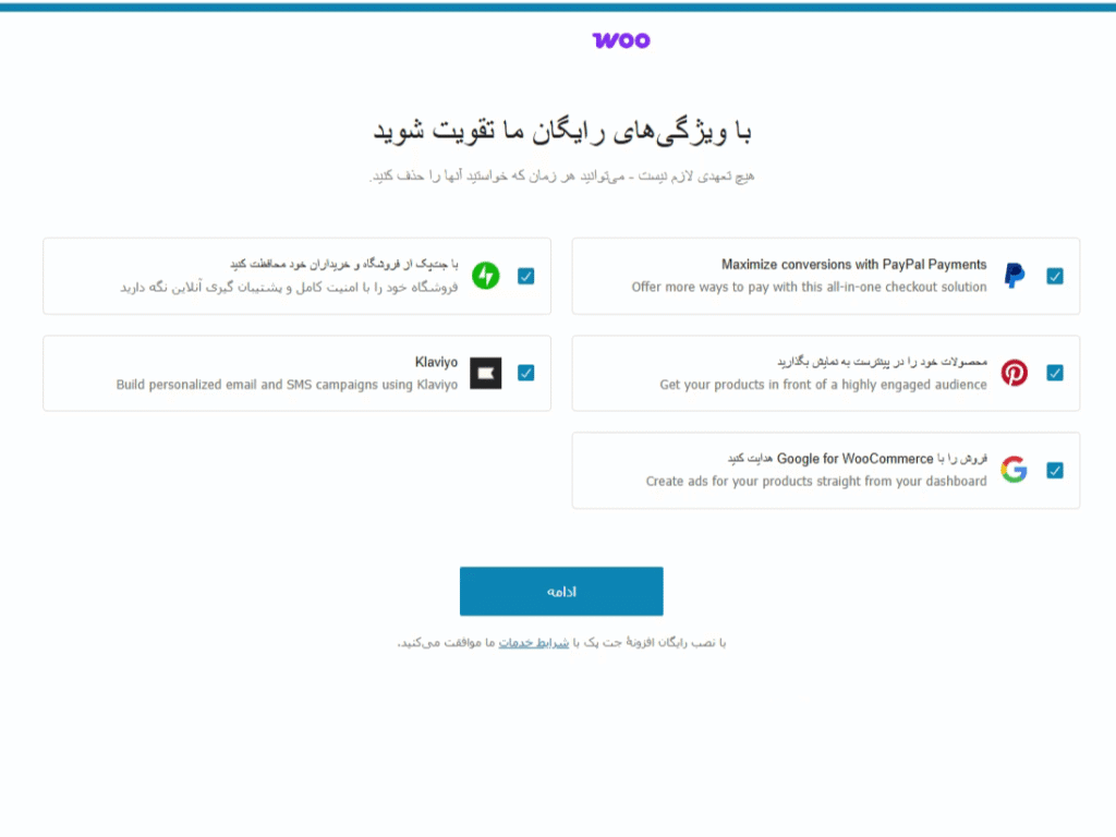 تنظمیات اولیه ووکامرس 3