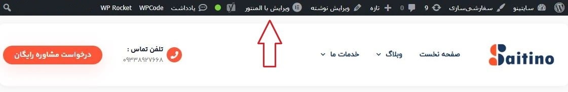 ورود به المنتور پرو