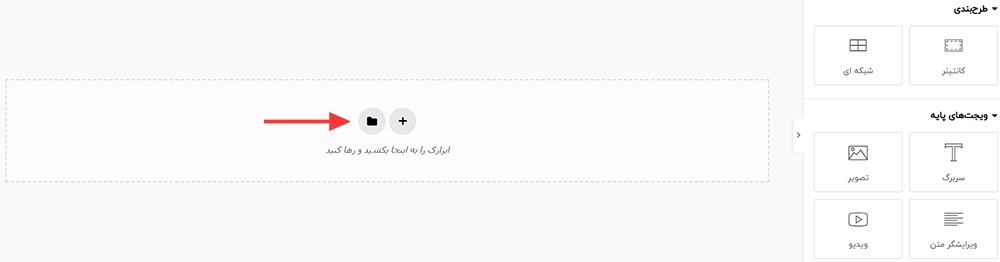 درون ریزی قالب المنتور