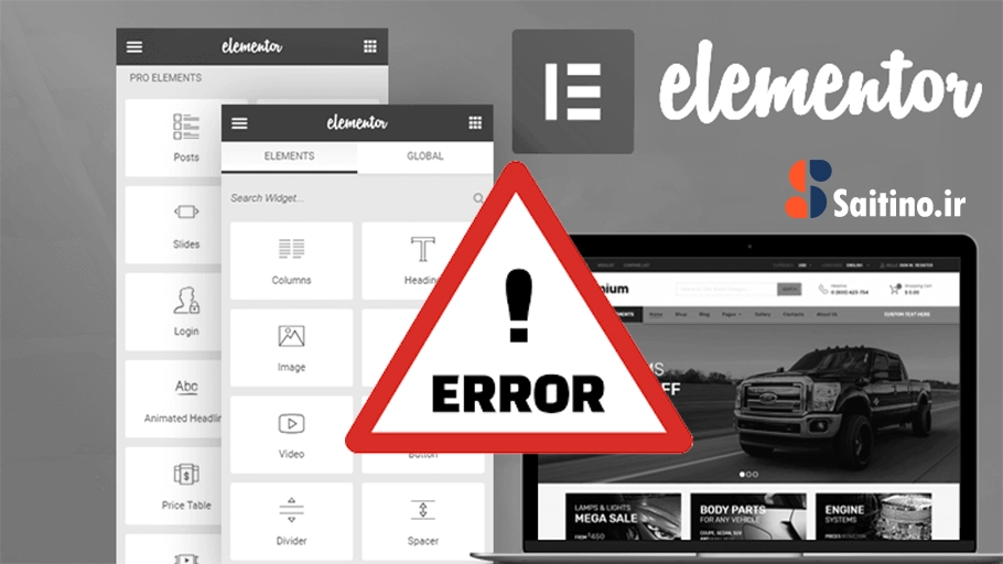 رفع خطای باز نشدن المنتور