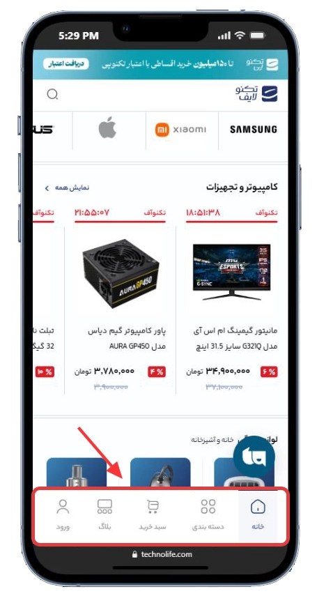 منو صحیح پایین موبایل