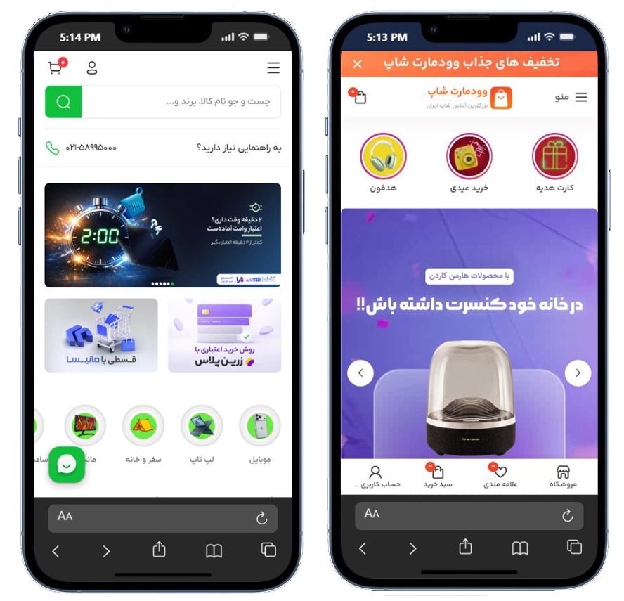 نمونه صحیح ریسپانسیو موبایل