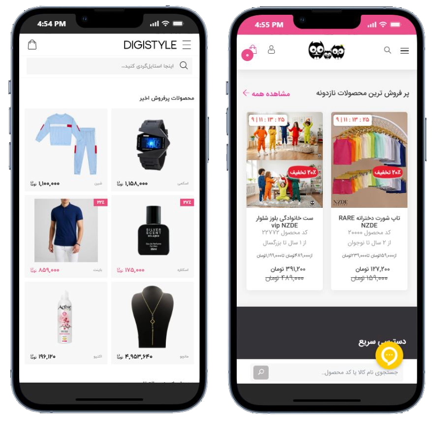 تفاوت دو نسخه ریسپانسیو موبایل