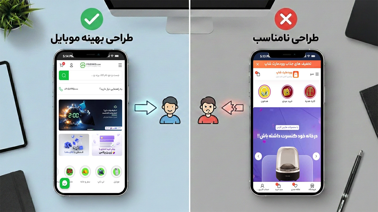 طراحی بهینه سایت در نسخه موبایل